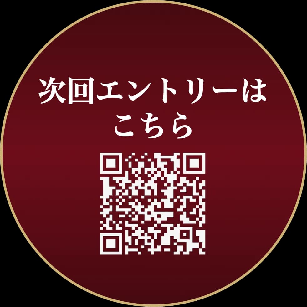 次回エントリーはこちら
