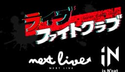 TikTok LIVE FIGHT CLUB