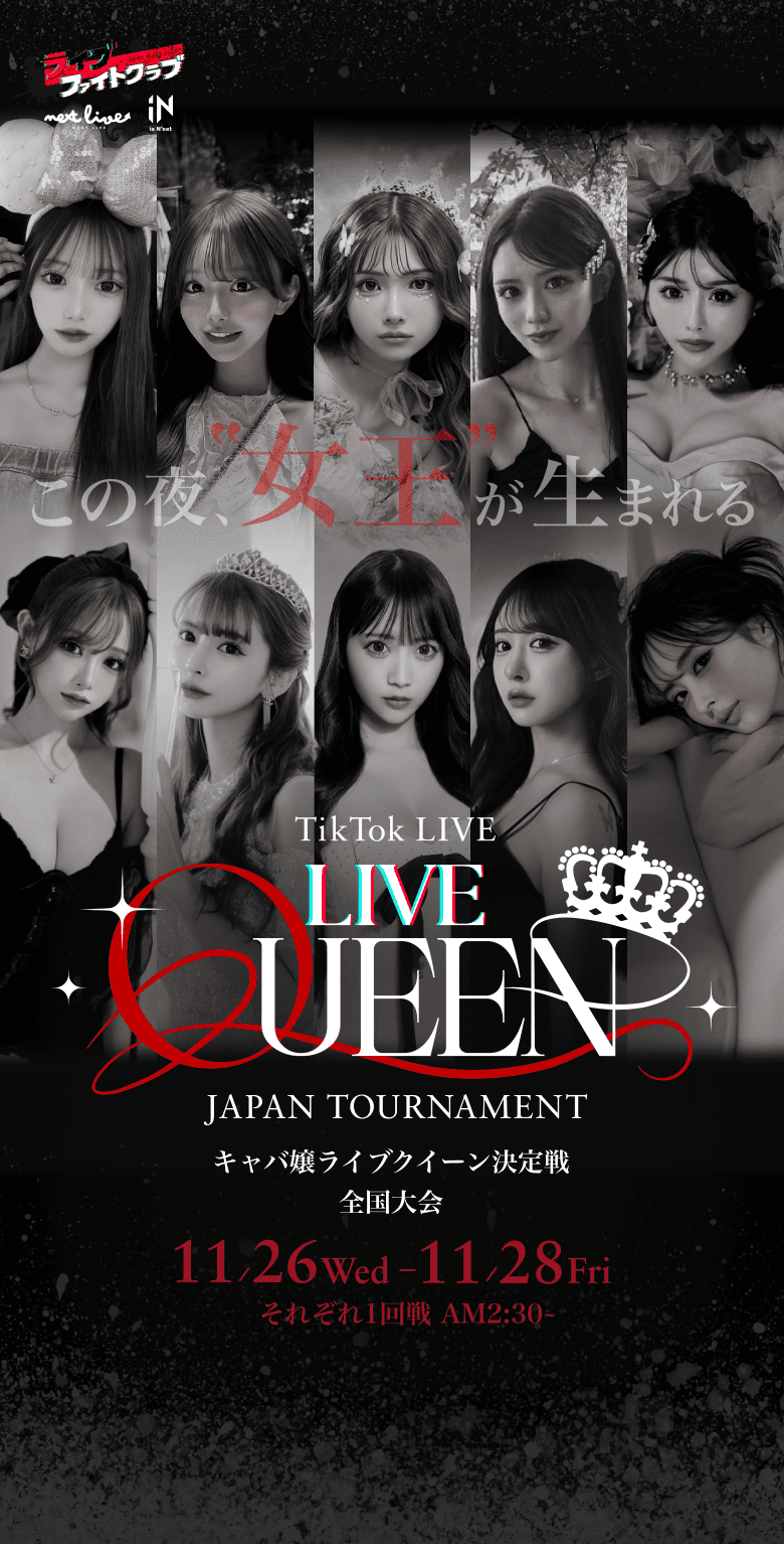 LIVE QUEEN JAPAN TOURNAMENT