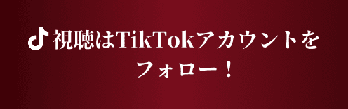 エントリーボタン左